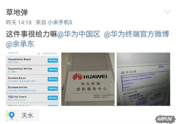 华为P10命途多舛,“闪存门”爆出,又一次被打脸