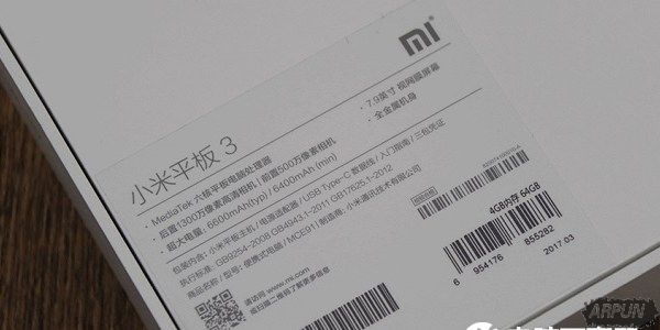 小米平板3如何查询真伪