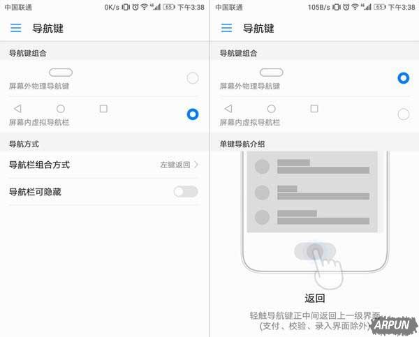 华为P10的虚拟按键如何关闭