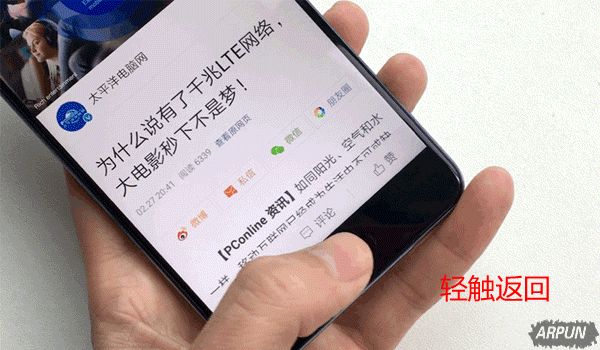 华为P10的虚拟按键如何关闭