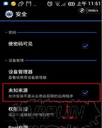 安卓手机安装不了软件如何办
