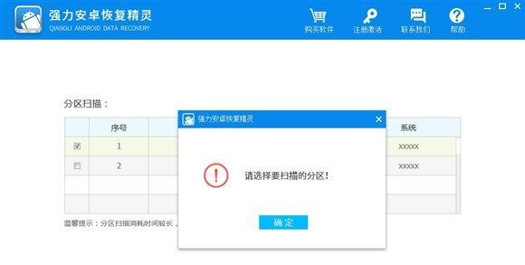 安卓手机如何恢复手机里删除的照片
