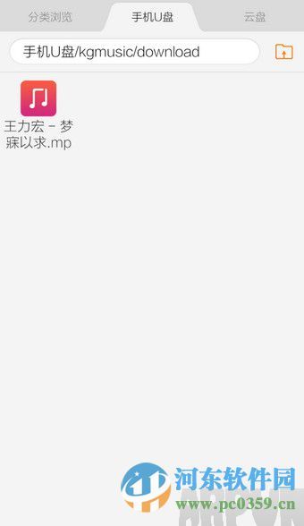 安卓手机酷狗下载的歌曲在啥地方一个文件夹