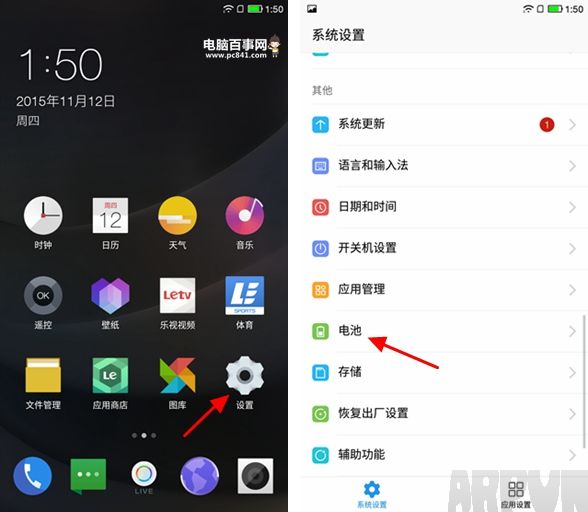 乐1s电量百分比如何设置 乐视超级手机1s电