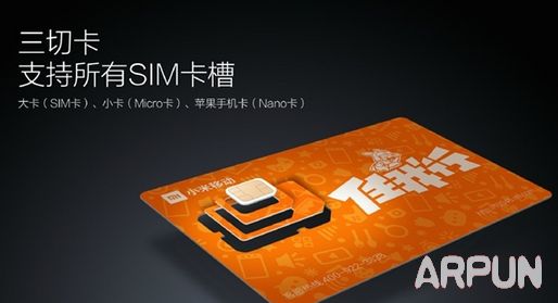 小米移动电话卡多少钱