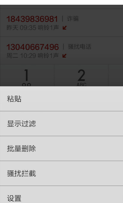 小米手机自动录音如何设置 通话自动录音技巧设置方法