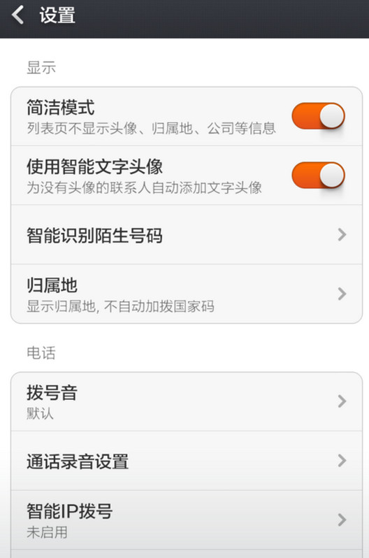 小米手机自动录音如何设置 通话自动录音技巧设置方法