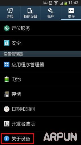安卓手机基带是啥意思?