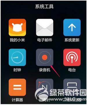 小米手机录音如何备份 小米手机录音文件夹及备份方法