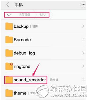 小米手机录音如何备份 小米手机录音文件夹及备份方法