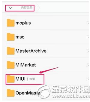 小米手机录音如何备份 小米手机录音文件夹及备份方法