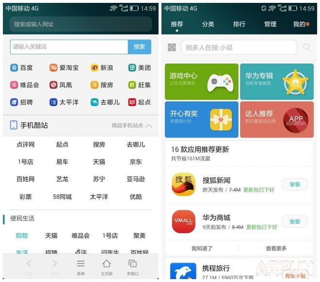 安卓系统的沉浸式模式