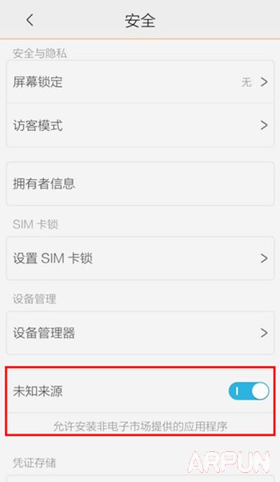 安卓手机安装软件失败处理方法