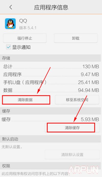 安卓手机安装软件失败处理方法