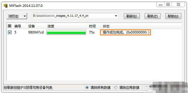 红米note2刷机变砖了如何办?