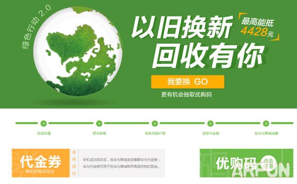 华为旧手机回收服务如何