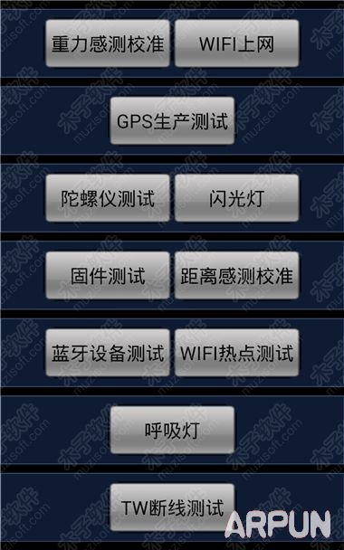 安卓手机距离感应器的校准与检测方法