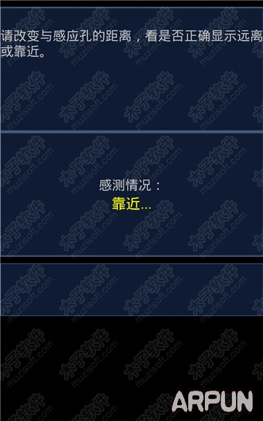 安卓手机距离感应器的校准与检测方法