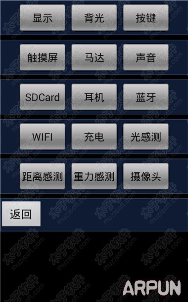 安卓手机距离感应器的校准与检测方法