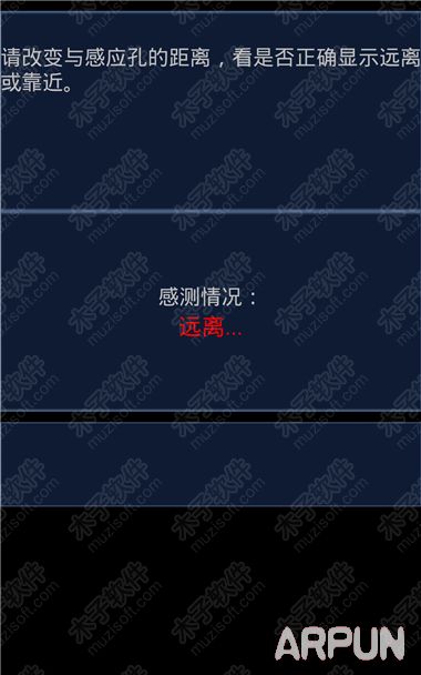 安卓手机距离感应器的校准与检测方法