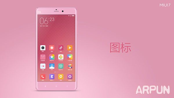 红米Note2公布会图文直播