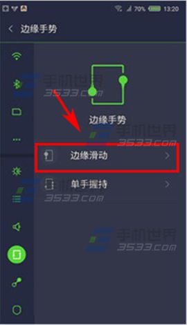 努比亚My布拉格边缘手势如何使用