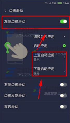 努比亚My布拉格边缘手势如何使用