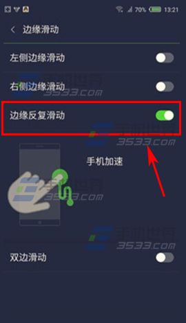 努比亚My布拉格边缘手势如何使用