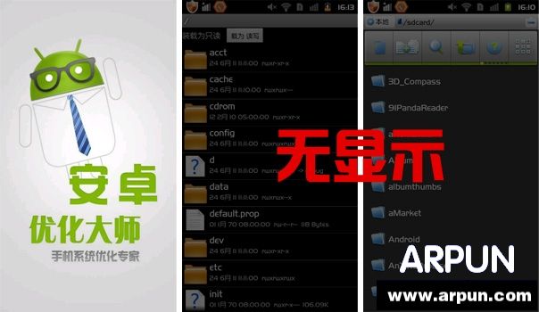 2015安卓哪种文件管理器好用:推荐3款文件管理器