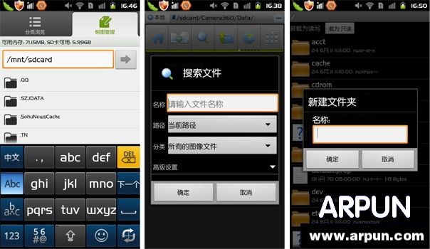 2015安卓哪种文件管理器好用:推荐3款文件管理器