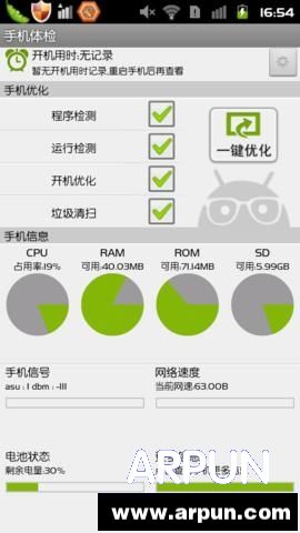 2015安卓哪种文件管理器好用:推荐3款文件管理器