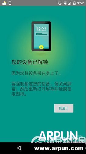 安卓5.0贴身检测如何设置
