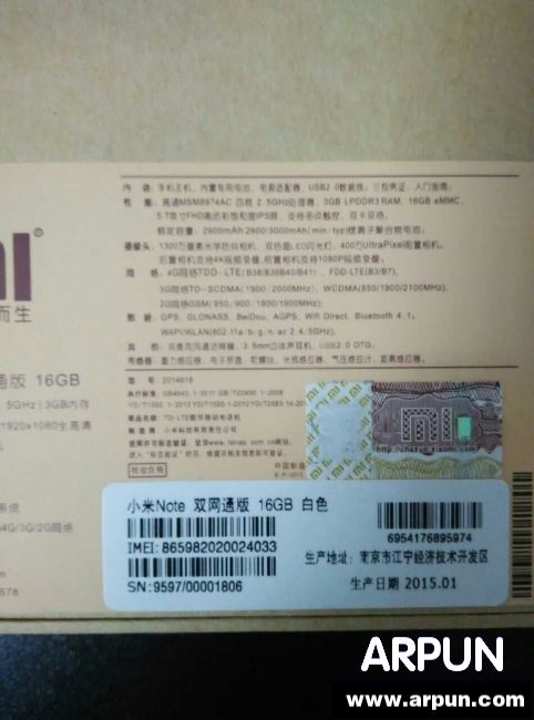 高仿小米note难以辨别?小米note辨别真假货方法图解