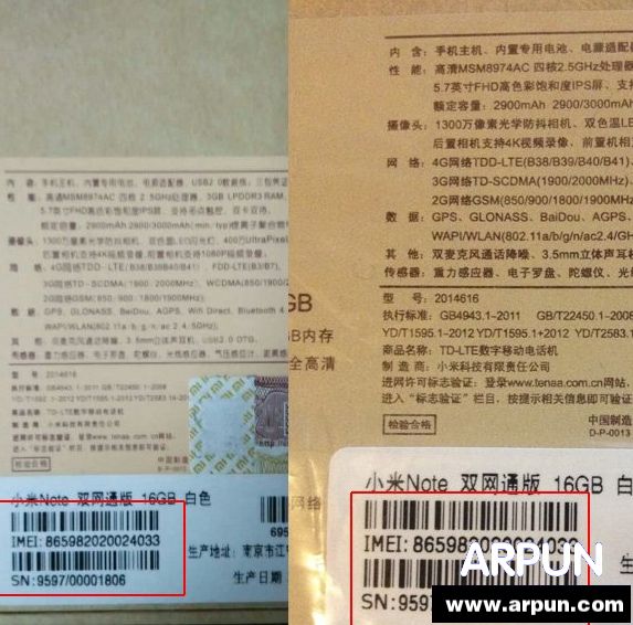 高仿小米note难以辨别?小米note辨别真假货方法图解