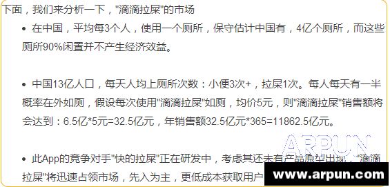 嘀嘀拉屎是啥 估值100亿的嘀嘀拉屎是啥?
