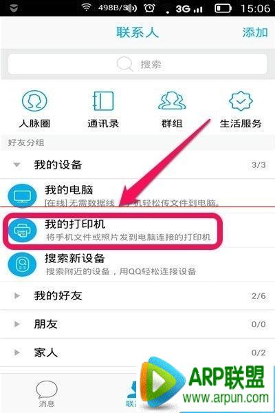 安卓手机如何打印照片?