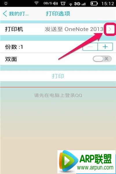 安卓手机如何打印照片?