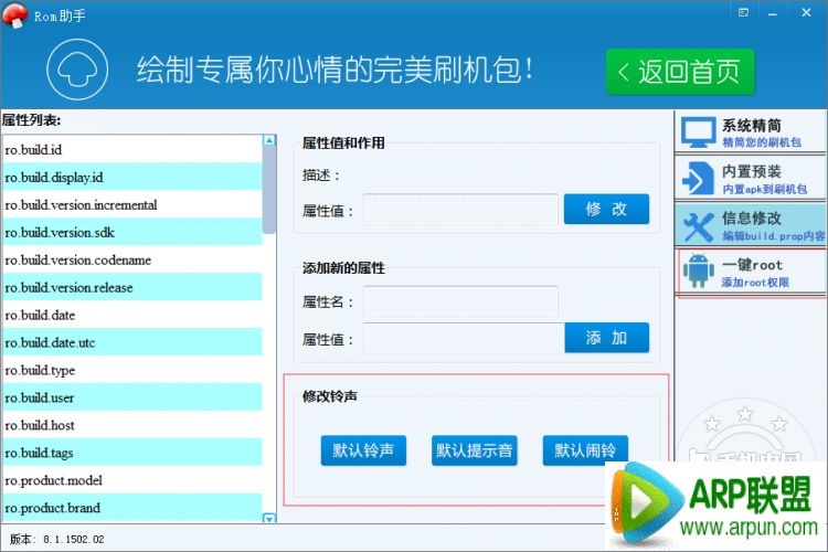e.png ROM助手助你一键完成安卓rom定制