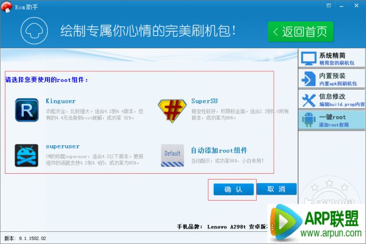f.png ROM助手助你一键完成安卓rom定制