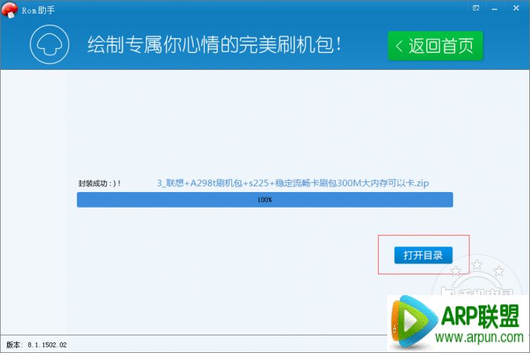 g.png ROM助手助你一键完成安卓rom定制