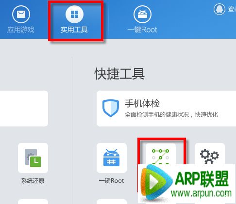 安卓手势密码忘记了如何办