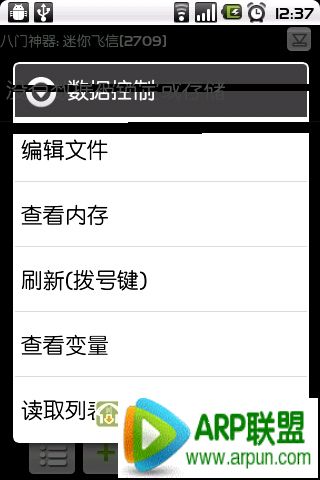 8门神器注册版使用图文详细图文详细教程