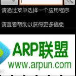 8门神器注册版使用图文详细图文详细教程
