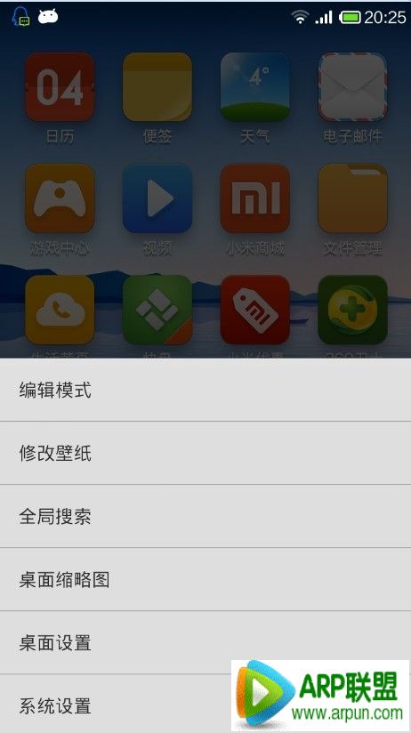 小米手机助手如何传文件