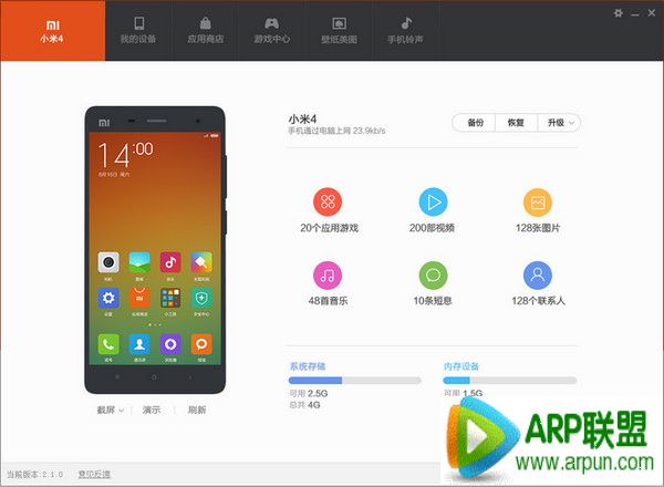 小米手机助手如何传文件
