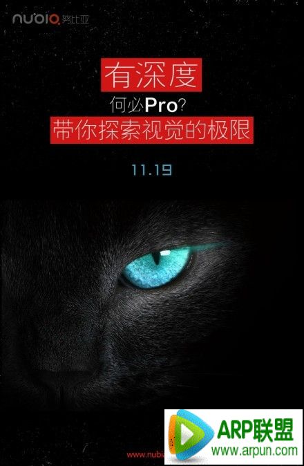 京东nubia z7预约网址