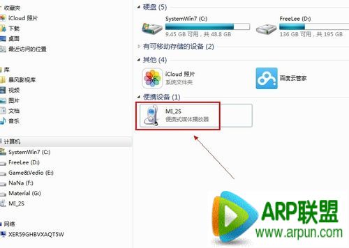 小米手机助手如何传文件