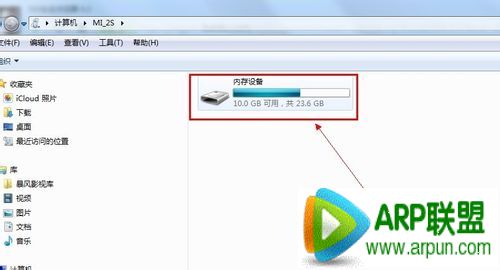 小米手机助手如何传文件