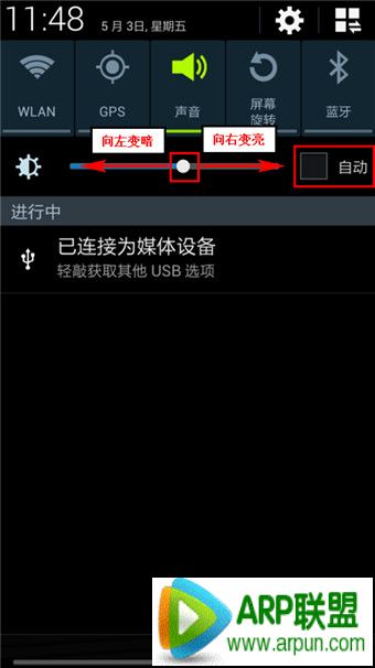 3星手机如何调亮度