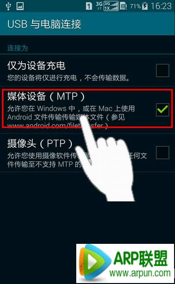 91助手无法连接手机如何办?